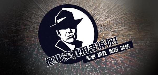 海北私家调查公司的几大原则